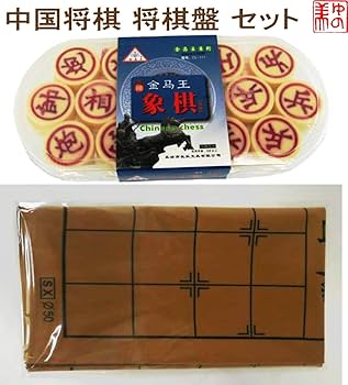 アタッシュケースタイプの中国将棋・象棋セット　K アタッシュケースタイプの中国将棋・象棋セット K Amazon
